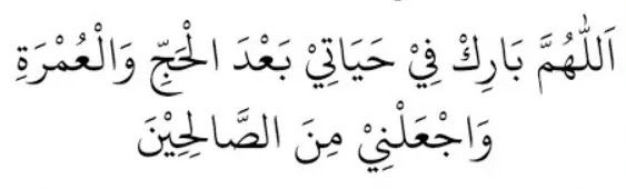 doa agar tamu cepat pulang doa agar tamu cepat pulang